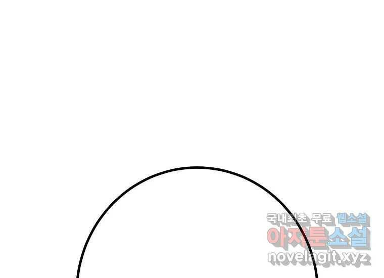 회개불가 5화 62