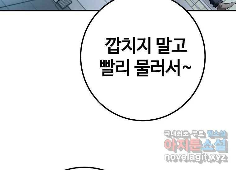 회개불가 5화 66