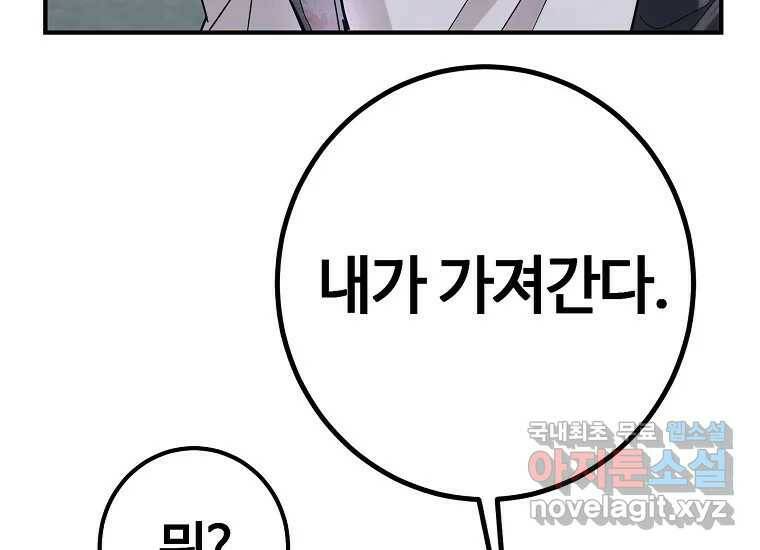 회개불가 5화 69