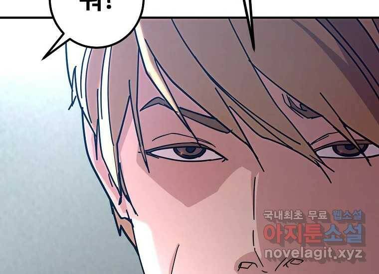 회개불가 5화 70