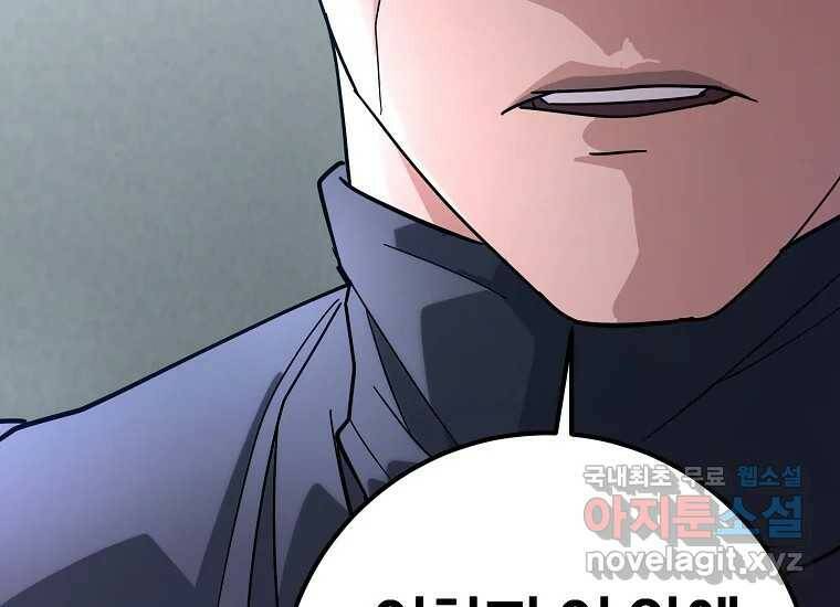 회개불가 5화 71