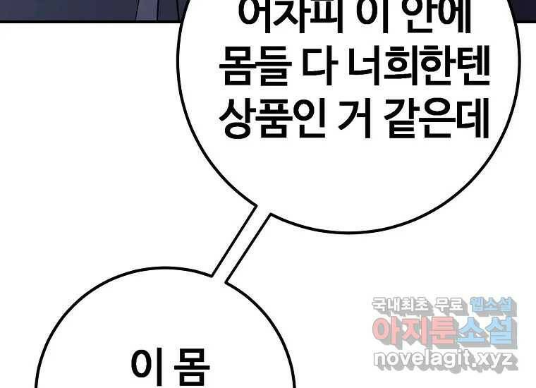 회개불가 5화 72