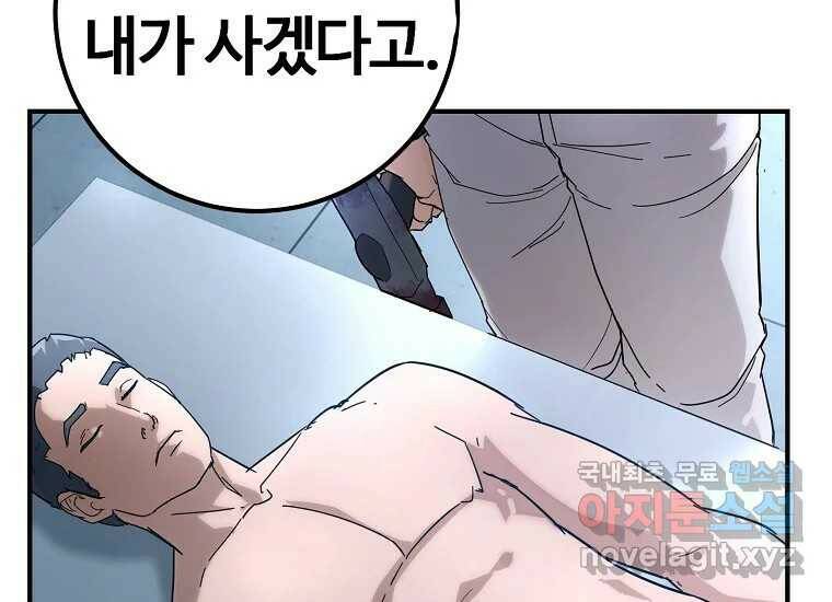 회개불가 5화 73