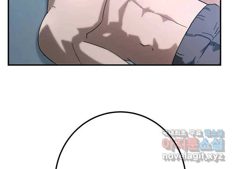 회개불가 5화 74