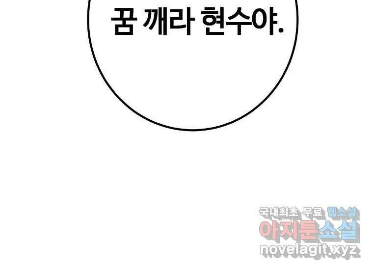 회개불가 5화 75