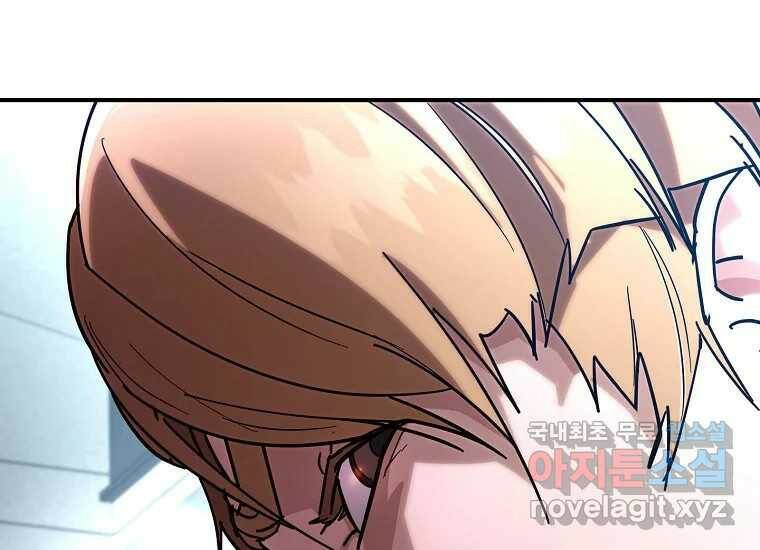 회개불가 5화 76
