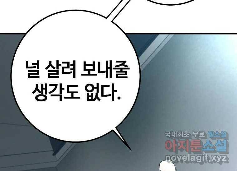 회개불가 5화 79