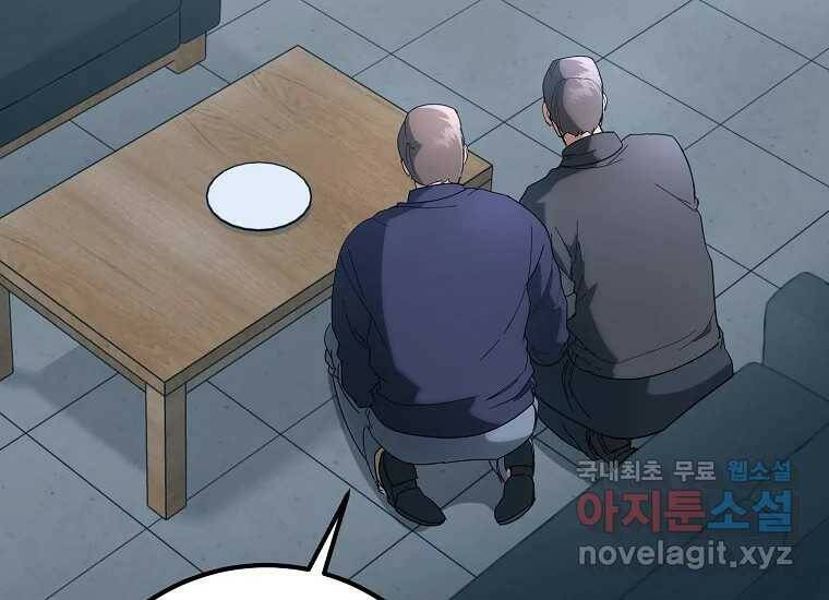 회개불가 5화 84