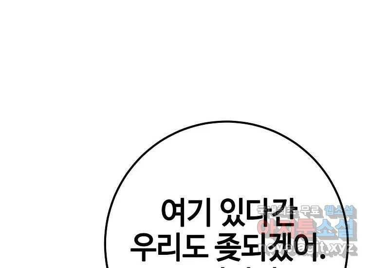 회개불가 5화 86