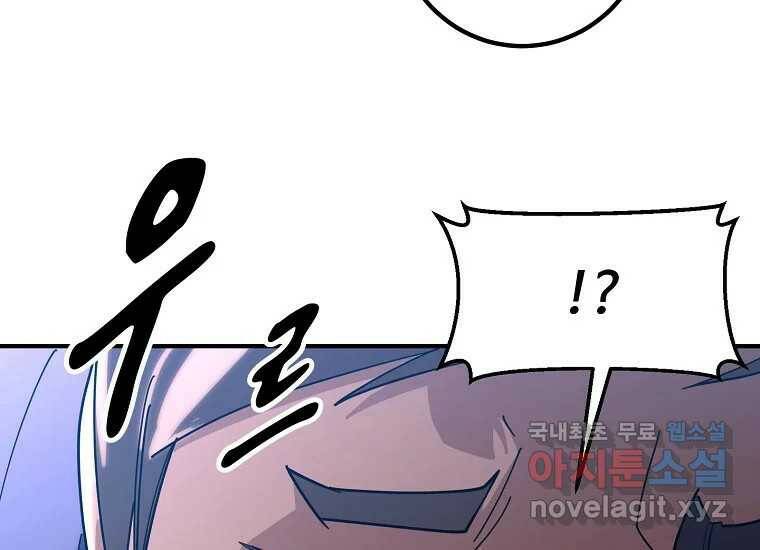 회개불가 5화 89