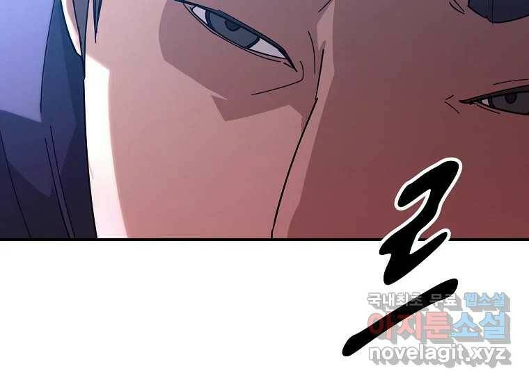 회개불가 5화 90