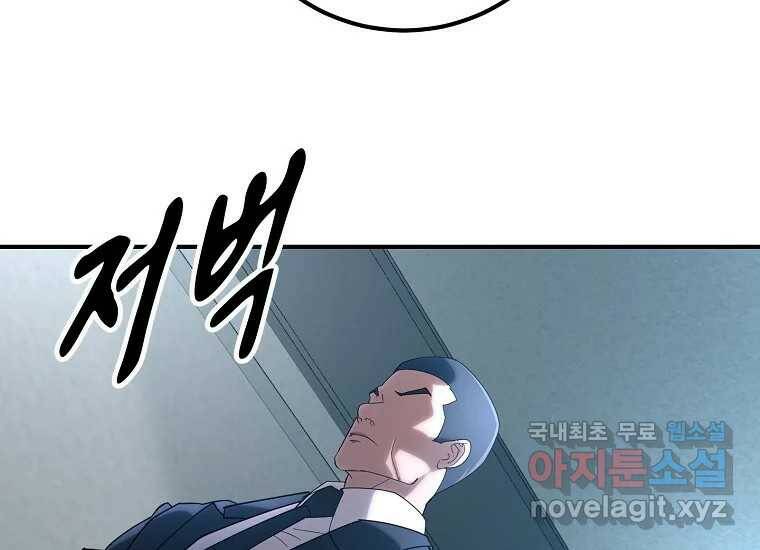회개불가 5화 92