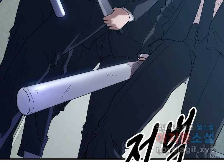 회개불가 5화 94