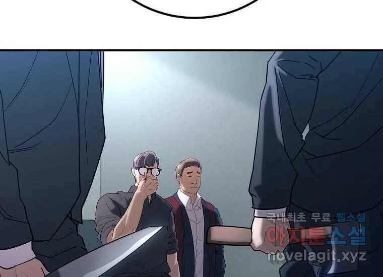 회개불가 5화 96