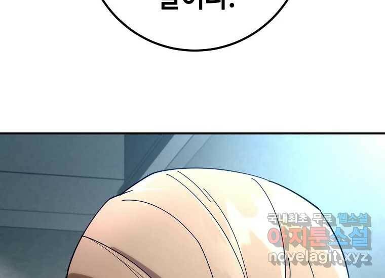 회개불가 5화 98