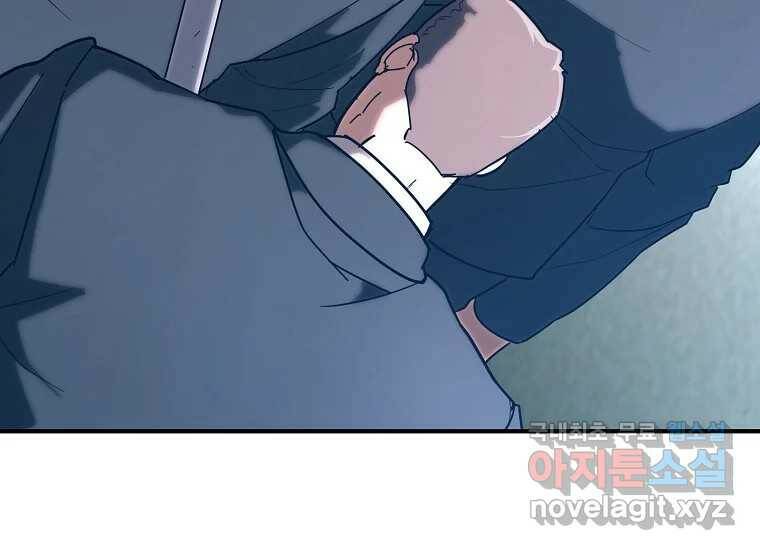 회개불가 5화 105