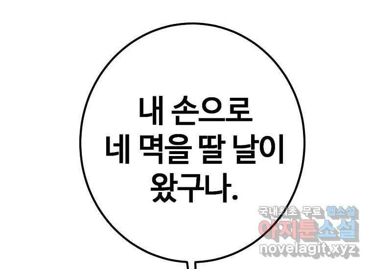 회개불가 5화 111