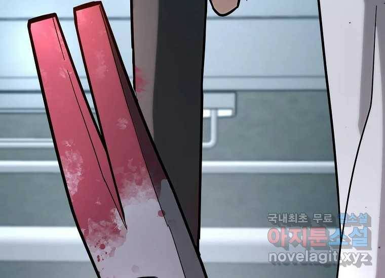 회개불가 5화 116