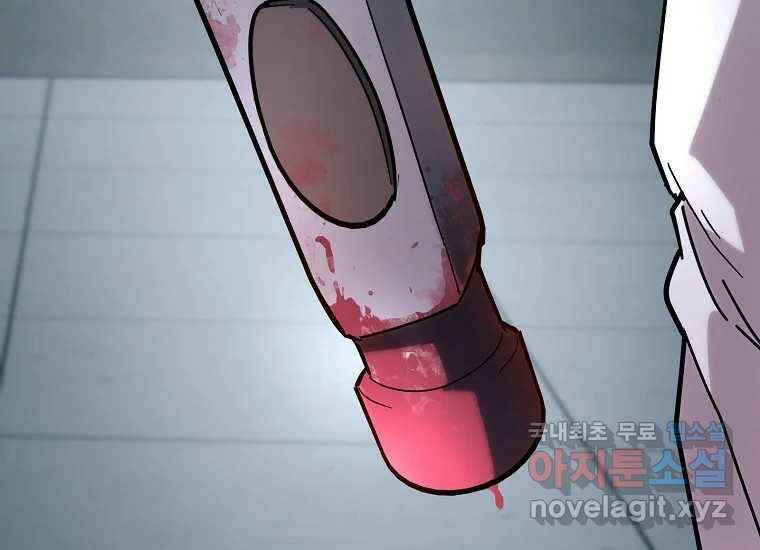 회개불가 5화 117