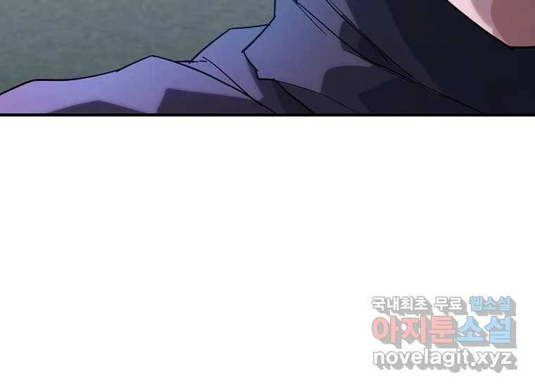 회개불가 5화 121