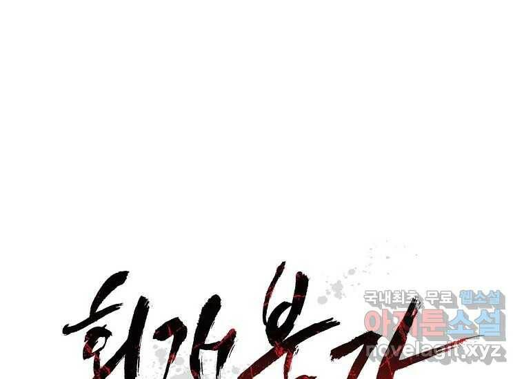 회개불가 5화 122