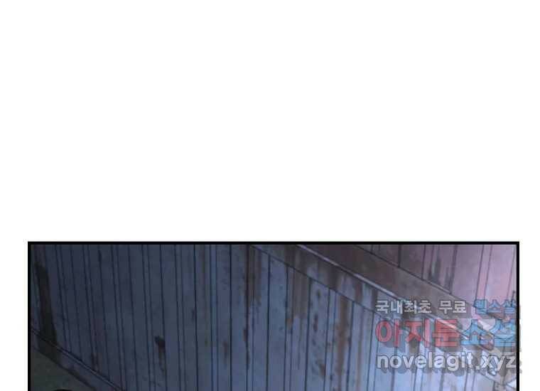 회개불가 5화 124