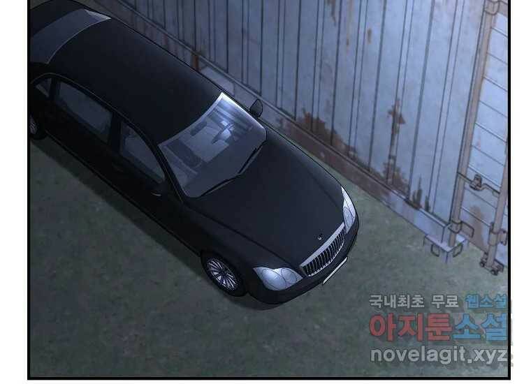 회개불가 5화 125