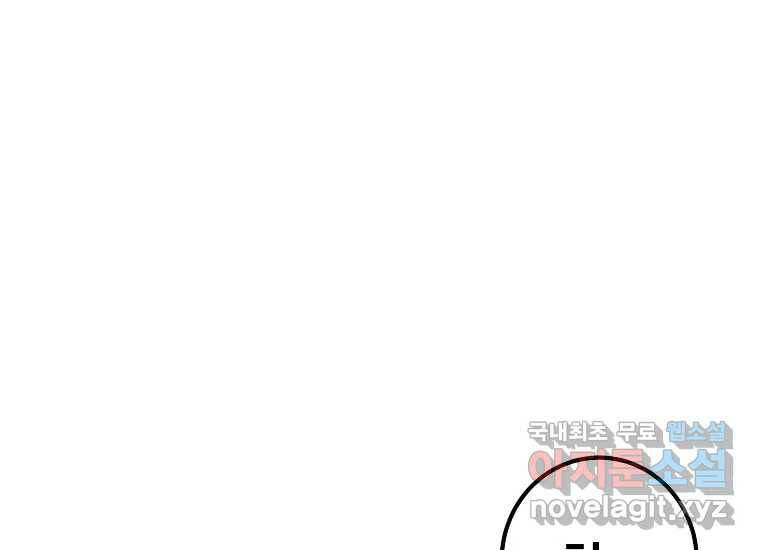 회개불가 5화 126