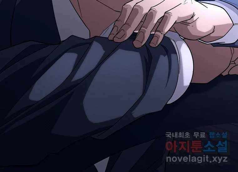 회개불가 5화 128