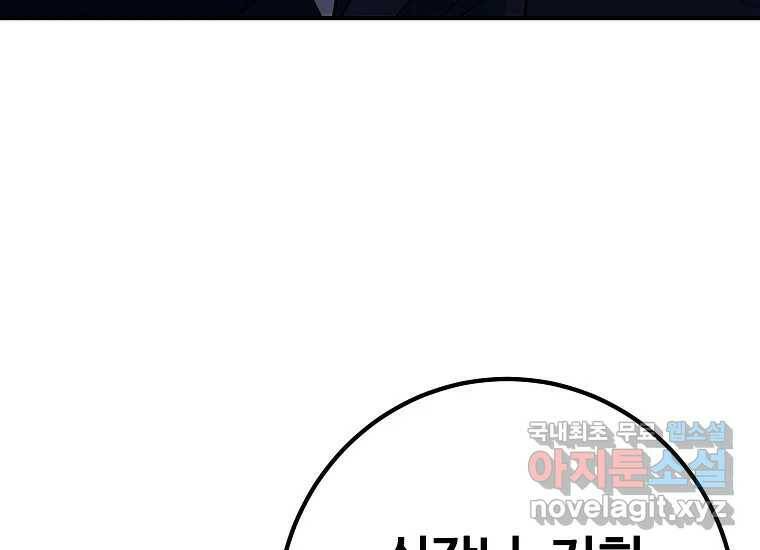 회개불가 5화 129