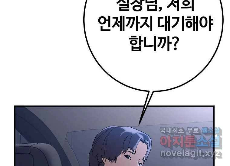 회개불가 5화 130