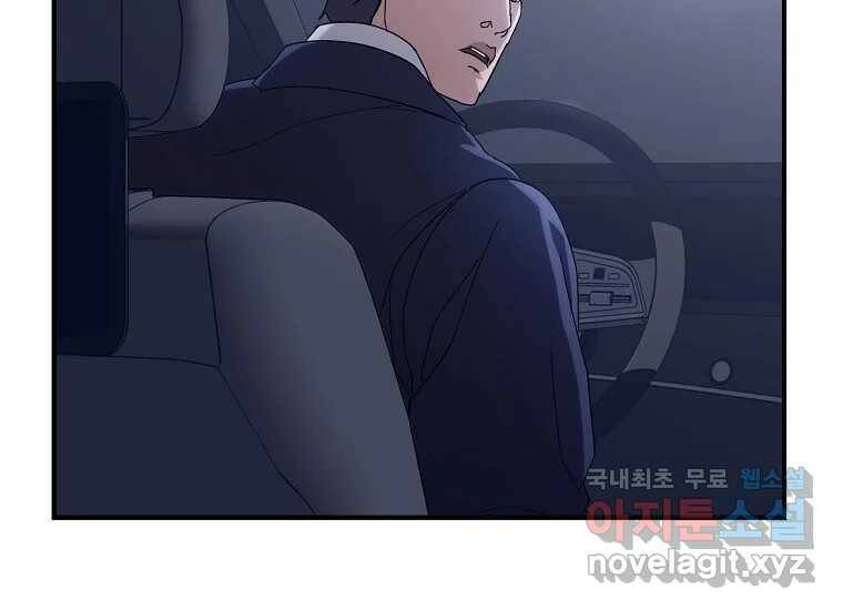 회개불가 5화 131