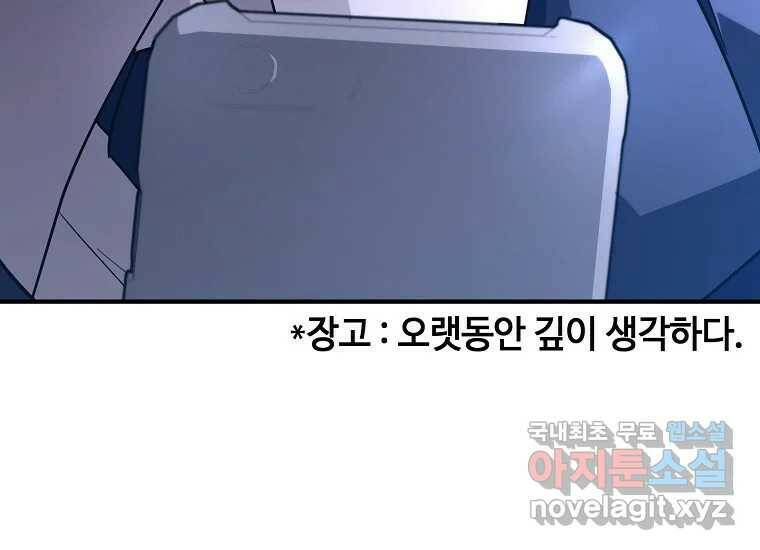 회개불가 5화 135