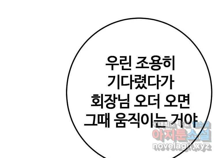 회개불가 5화 136