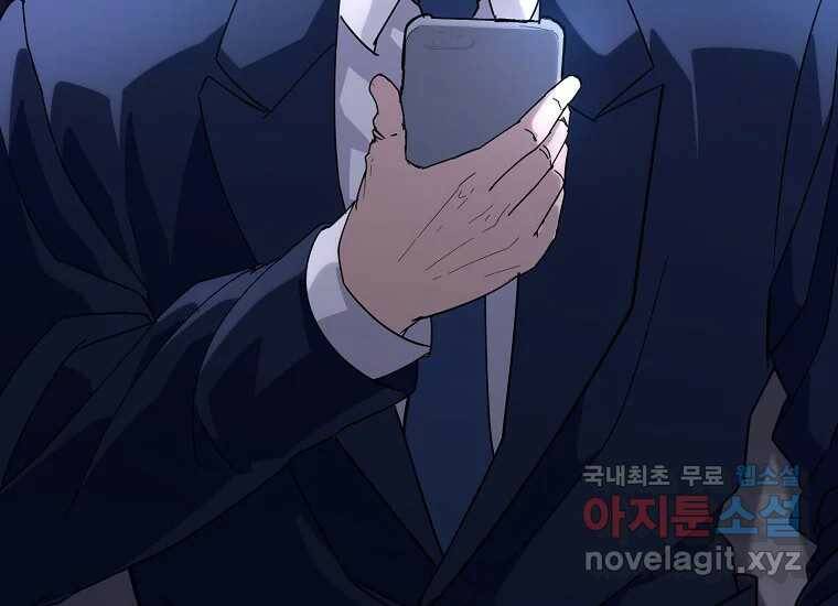 회개불가 5화 138
