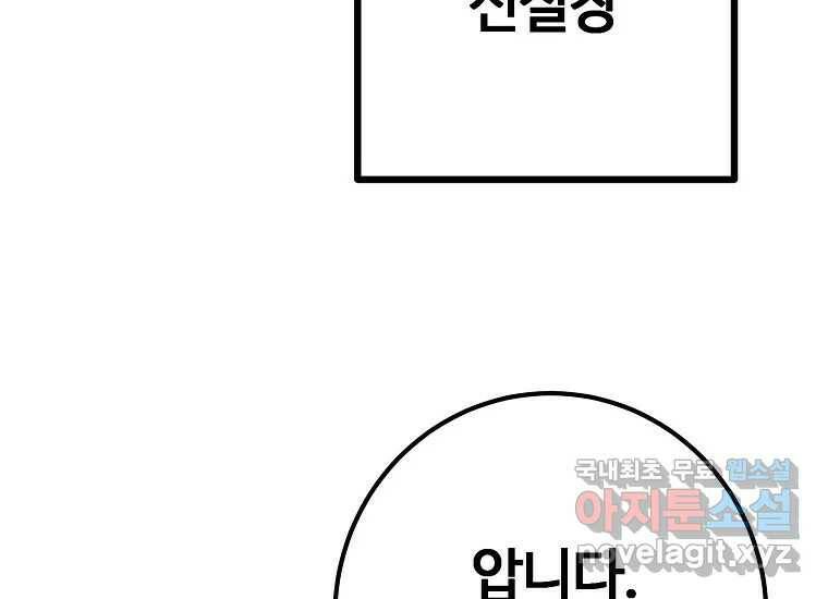 회개불가 5화 140