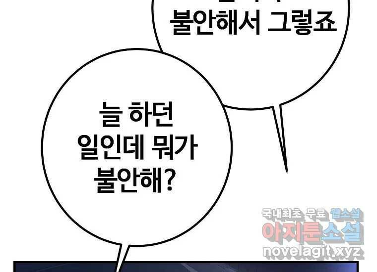 회개불가 5화 141