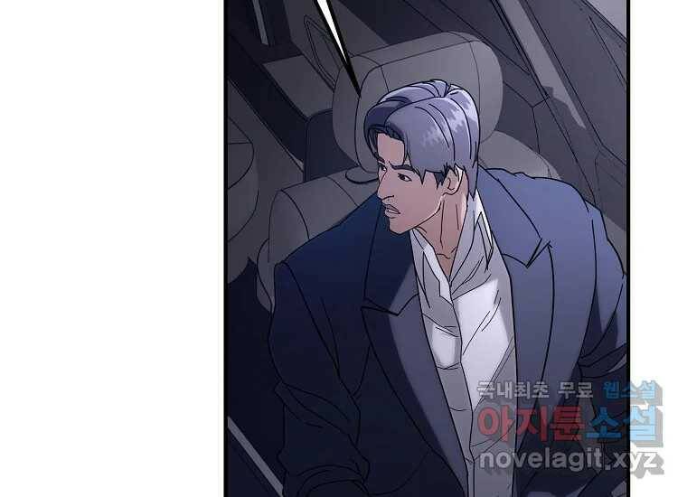 회개불가 5화 145