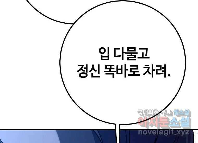 회개불가 5화 151