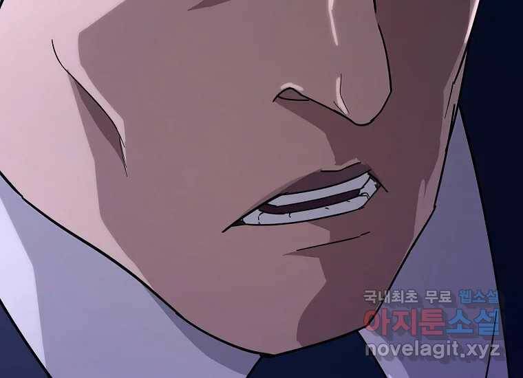 회개불가 5화 153