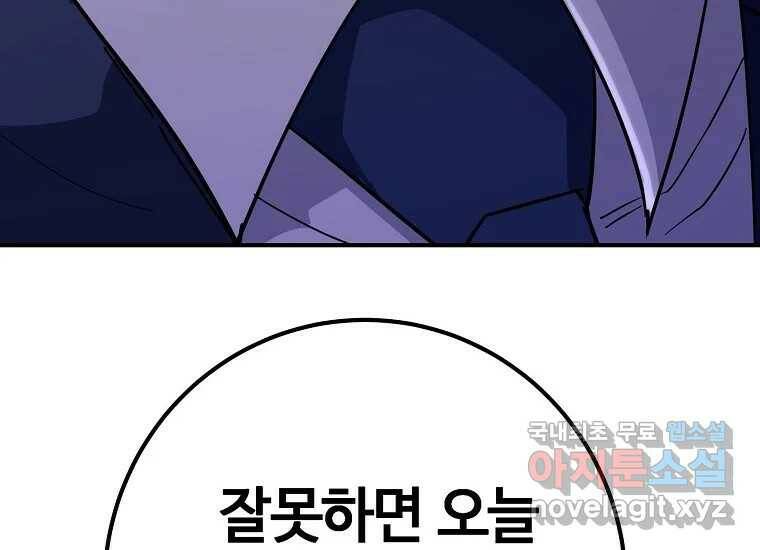 회개불가 5화 154