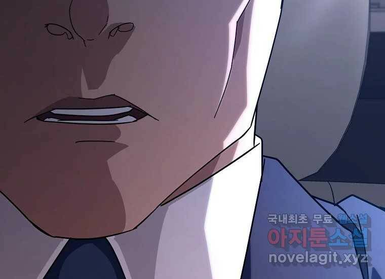 회개불가 5화 162