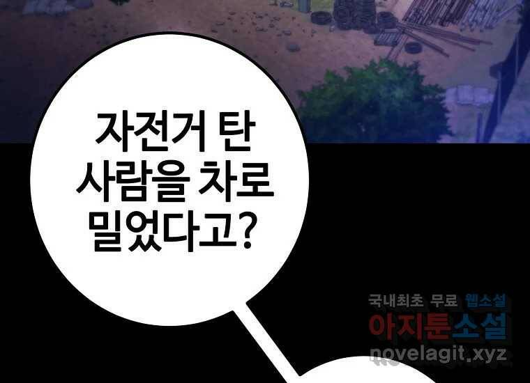 회개불가 5화 167