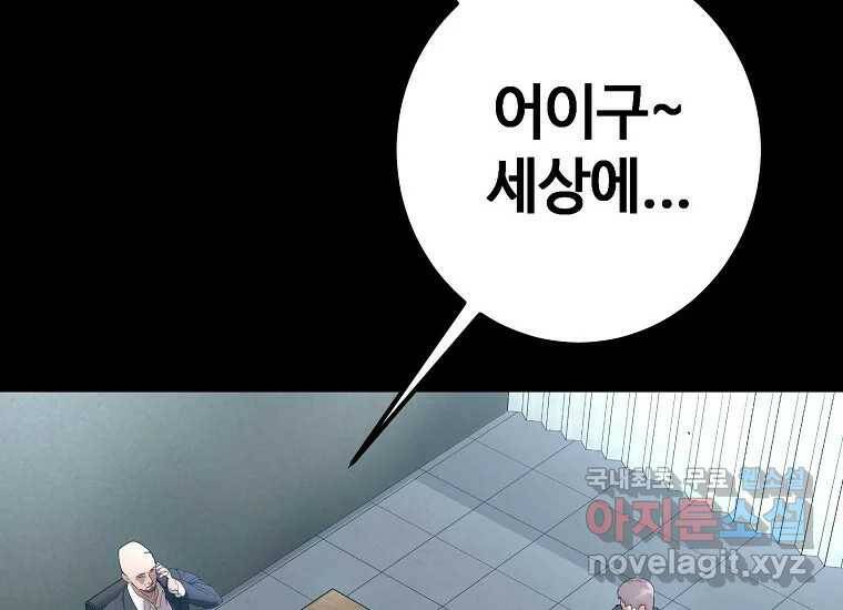 회개불가 5화 168