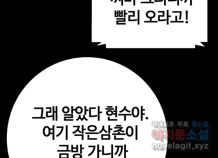 회개불가 5화 171