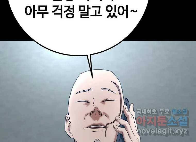 회개불가 5화 172