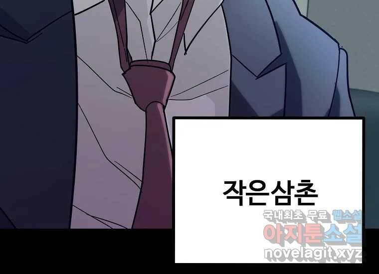 회개불가 5화 177