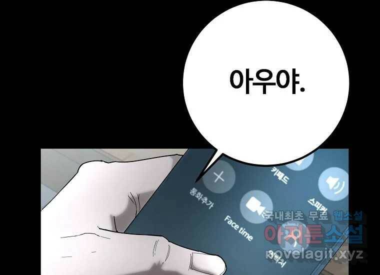 회개불가 5화 179