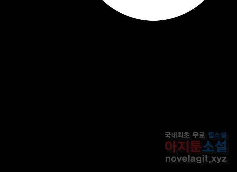 회개불가 5화 184