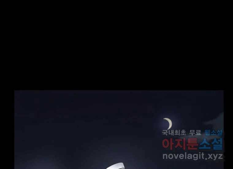 회개불가 5화 185